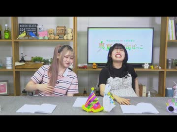 【本編】村上まなつと立花日菜の真夏の日向ぼっこ 第66回（2025.08.27）