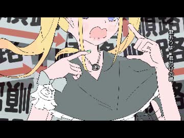 ミセオト/ひやむぎこむぎ。【歌ってみた】