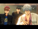 【MMD銀魂】トリオでEVERYBODY / 坂田 & 土方 & 沖田(自作モデル達)