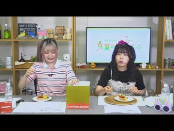 【月額会員限定】村上まなつと立花日菜の真夏の日向ぼっこ 第66回 おまけ放送（2025.08.27）