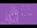 【実況】幻想水滸伝5を実況してみた【その135】