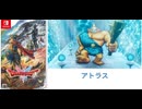 [実況]「ドラゴンクエストII HD-2Dリメイク（NS）」大ボス戦・アトラス1回目〜精霊ルビス復活！（スマホ撮影）