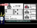 【縛りプレイ】1戦ごとにパーツがズレるメダロット #20　最終回【WhiteCUL実況】