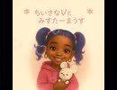 Little V and Mr. Mouse, by TimelessV