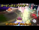 カービィのエアライダー　ロードトリップ　グルメレース　ステージ１１　最果ての地　＃１５４　【任天堂switch2】