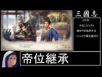 【三國志8 REMAKE】スーパー匈奴ワールド その35