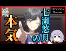 千歳くんはラムネ瓶のなか 6話 リアクション｜Chitose Is in the Ramune Bottle Episode 6 Reaction｜アニメ同時視聴