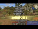 【ゆっくり実況:Minecraft】クリアまでに4000時間かかる鬼畜工業　ゆっくりGTNH part1 【GT:New Horizons】