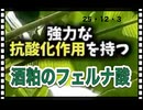 25・12・３　美容と健康　酒粕