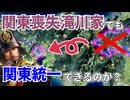 【信長の野望】関東から逃げ帰った滝川家でも関東統一できるのか？ （超級 1582年天王山 滝川家）【新生PK】 #01