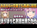 かなたんの卒業を知ってもいつも通りに配信するルーナ姫【姫森ルーナ/ホロライブ切り抜き】