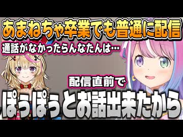 かなたんの卒業を知ってもいつも通りに配信するルーナ姫【姫森ルーナ/ホロライブ切り抜き】