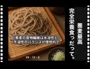 25・12・３　蕎麦大好き❤  食べたいだけ毎日食べても良いなんて　幸せ過ぎます。