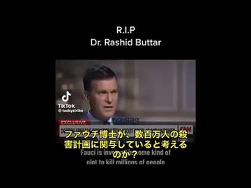コロナ禍で突然亡くなったラシド・バタール医師が、生前最後にCNNに出演したインタビューで、ハッキリ言っています。 「このワクチンは人口削減計画の一環だ」 「これでみんな殺される事になる」‼️