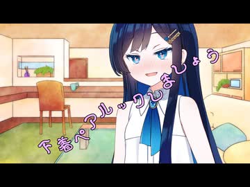 ことのはさんちの日常『下着ペアルックしましょう』編【えーあいぼいす劇場】