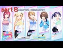 [シャインポストＢｅＹｏｕｒアイドル]三期生スカウト編（＾ω＾）＃８「実況プレイ」ネタバレ注意