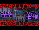 天音かなた、卒業理由の一つに『タレント間で精神的に負担となる出来事が続いていた』と明言【かなたん/ホロライブ/カバー株式会社/VTuber】