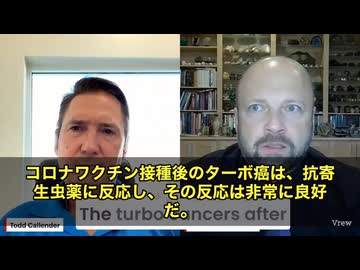 カナダの腫瘍専門医ウィリアム・マキス氏が、ここ最近急増している“ターボ癌”について、従来の治療がほとんど効かない一方で、イベルメクチンやフェンベンダゾールといった駆虫薬に驚くほど反応していると強調‼️