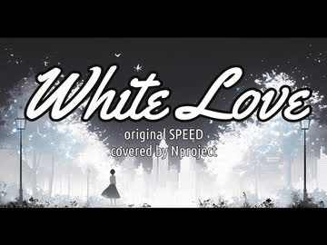 【JPOPカバー祭2025冬】White Love ＜SPEED＞ 【cover -N project- feat.SAKI】
