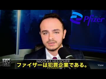ファイザー、2000年以降だけで刑事罰107回って知ってましたか？ 罰金総額なんと1兆5400億円超え　やりたい放題の犯罪履歴書状態　で、コロナワクチンの治験データも完全にヤラセだったって話‼️
