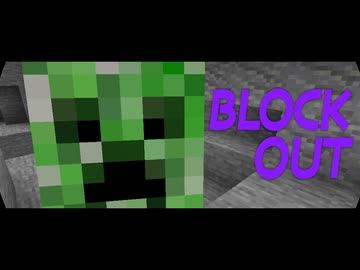 ブロックアウト【音声のみ】
