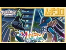 ガルカリオＺ 紹介映像｜ミュウツー｜Pokémon LEGENDS Z-A M次元ラッシュ【日本人の反応】