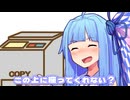 ここにコピー機があります