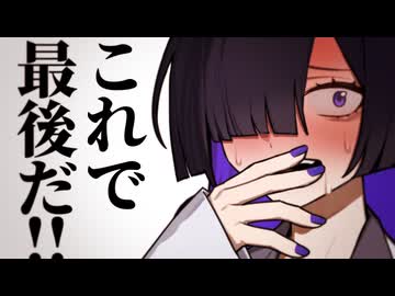 闇金に手を出した夜語トバリのゲーム実況part5【Buckshot Roulette】