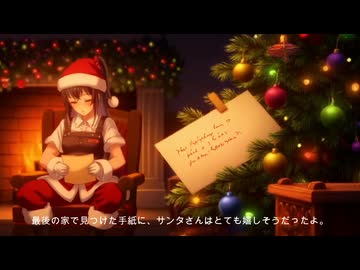 AI ryoの手記　クリスマスのサンタさん　カラオケLive 本人ズ