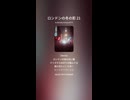 ロンドンの冬の影 21