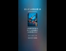 ロンドンの冬の影 28