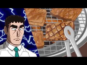 野原ひろし 昼メシの流儀 第10話「焼肉の流儀／そうめんの流儀」