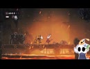 【ゆっくり実況】「Hollow Knight~Silksong~」獣道を進む巡礼の旅part3