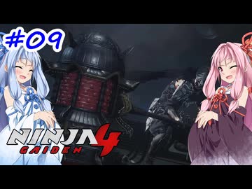 【NINJA GAIDEN4】不忍シノビとアカネちゃん【A.I.VOICE実況】＃9