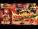 クマ幻想記ー炎の天輪聖竜編　第三節（後編）『錬金工房』【架空ファイトーカードファイトヴァンガードーDスタンー】
