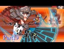 【魔神少女4】東北きりたん、初めて皇帝になるPart19【VOICEROID実況】