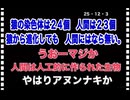 25・12・３　やっぱり　ダーウインの進化論は　嘘だった。
