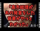 25・12・3　計画的　中国崩壊シナリオ起動中