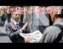 【動画News】月ぎめでは新聞を取らない人の実情(2025年度版)(2025/12/08)