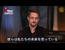 スノーデン氏が暴露　中共は社会信用システムで人民を奴隷にし、未来を奪う