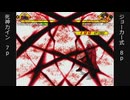 【MUGEN】制作者、信じてるからな part１【狂中位】