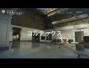【実況】COD　ぼ７　マルチ【その９】