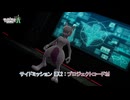 【Pokémon LEGENDS Z-A】サイドミッションEX 2 : プロジェクトコード:M【ネタバレあり】