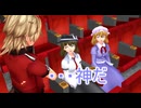 【東方MMD】　最強の存在、応龍降臨　PART３　【Touhou】 【MMD紙芝居】