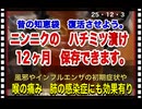 25・12・3　昔からの　本当の医療を消し去った　ロックフェラーとカーネギー。金の為なら　平気で人類を　頃す。
