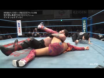 2025/11/22　世界最強タッグ決定リーグ戦2025＜開幕戦＞　11.22後楽園ホール　第1試合