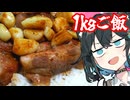 【米700g肉200gにんにく100g】そもそもすでに味がついてるのに焼肉のタレと赤ワインで豚ロース厚切りをジュージューに焼いて、溢れ出す肉汁と甘辛タレが絡み合ってご飯が二合消えるにんにくマシマ