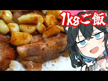 【米700g肉200gにんにく100g】そもそもすでに味がついてるのに焼肉のタレと赤ワインで豚ロース厚切りをジュージューに焼いて、溢れ出す肉汁と甘辛タレが絡み合ってご飯が二合消えるにんにくマシマ