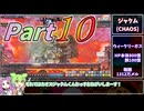 ウィークリーボス討伐！─今から始めるメイプルストーリーPart10─(～1か月)