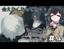 【Million Depth】ツノミャーとαとβ行ったり来たりな深層落下ストラテジー　＃4【A.I.VOICE＆VOICEPEAK実況プレイ】
